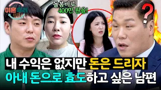 A husband’s extreme filial piety: insisting on paying his mother 4 million won out of his wife's ...