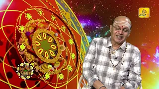 இன்றைய ராசி பலன் | நல்ல நேரம் 23-09-2026 | Shakthi TV