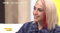 Eurovision 2026 | Η ΚΙΑΝΝΑ με το «No More Drama» στο «Πρωίαν σε Είδον»