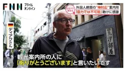 仰天の相談も!?外国人絶賛の“神対応”案内所【しらべてみたら】