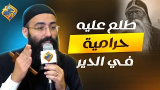 Thieves broke into the monastery! ❗️😳 Meeting with Christ, Father Jonathan Refaat #AlHorreyaChannel