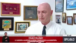 მენინგიტის აფეთქება ბრიტანეთში - როგორია სტატისტიკა საქართველოში