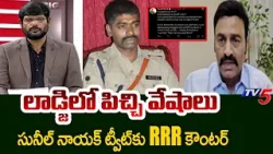 Dy Speaker RRR Counter To IPS Sunil Nayak Tweet | Custodial Case || TV5 News