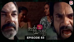 Bedda Addara | බැද්ද අද්දර | Episode 83 - (2026-04-07) | Rupavahini TeleDrama
