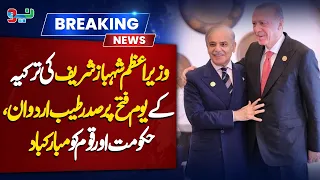 PM Shehbaz Sharif Congratulates President Erdogan & Turkish Nation on Victory Day | NEO News