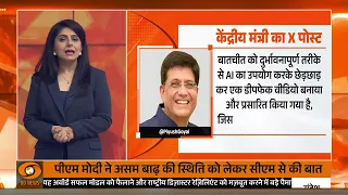 PIB FACT CHECK ने AI फर्जी वीडियो का किया पर्दाफाश | News Punch