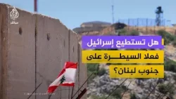 "إسرائيل تتوغل لكنها لا تسيطر".. خبير عسكري يشرح ما يحدث في لبنان