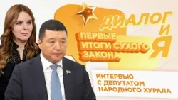 Первые итоги антиалкогольного закона в Бурятии | ДиалогиЯ