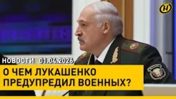 Лукашенко: КАК ВСЕГДА, МУЖИКИ, НЕ БУДЕТ / Совещание у Президента / Весенний снегопад в Италии