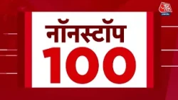 Superfast News: CEC Gyanesh Kumar | INDIA Alliance | Congress | PM Modi | Hindi News