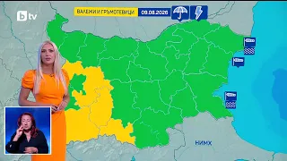 bTV Времето (08.08.2026 - централна емисия)