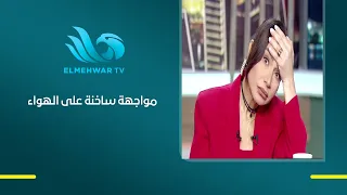 مشادة قوية على الهواء بعد تصريحات باحث في علم الأعداد حول علاقة بين سورة الزلزلة والزلازل