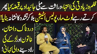 Khatoon Aur Larkay Ki Rula Denay Wali Kahani | Talaash | Lahore Rang