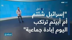 تفاعل | ريما حسن.. نائبة في البرلمان الأوروبي من أصل فلسطيني مهددة بالقتل