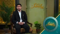 پیام رمضان - فصل اول - قسمت هفتم - رمضان و قرآن