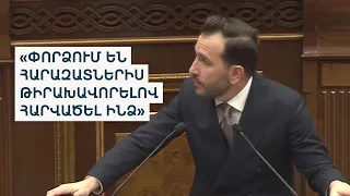 10 հազար դոլարանոց աշխատավարձը՝ Կոնջորյանի և ընդդիմության բանավեճի թեմա խորհրդարանում