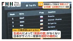 止まらない不正アクセス…情報漏えいで高まる”悪用リスク”