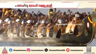 ലൂസേഴ്സ് ഫൈനലിന് കാത്ത് പുന്നമട; ആവേശത്തോടെ ആരാധകർ