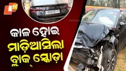 Skoda rear-ends Police PCR van in Bhubaneswar; driver and cops seriously injured