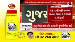 Indian Railway | રેલવે મુસાફરોની સુરક્ષા અને વળતર અંગે હાઇકોર્ટનો ચુકાદો | Security | Compensation