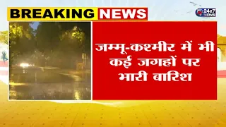 Heavy rain in many parts of Jammu and Kashmir, yellow alert issued in 15 states today