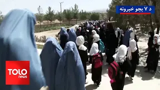 TOLOnews - 7pm News - 12 August 2026 | د طلوع نیوز د ۷ بجو خبرونه - د ۱۴۰۵ لمریز کال  د زمري ۲۱مه
