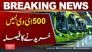 Decision Made to Purchase 500 Electric Buses | Breaking News | Hum News | Pakistan