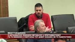 Ο ΑΝΤΙΔΗΜΑΡΧΟΣ ΚΟΖΑΝΗΣ ΓΙΩΡΓΟΣ ΑΛΕΞΑΝΔΡΙΔΗΣ ΓΙΑ ΤΟ ΜΝΗΜΟΝΙΟ ΣΥΝΕΡΓΑΣΙΑΣ ΜΕ ΠΑΝΕΠΙΣΤΗΜΙΟ Ο ΑΝΤΙΔΗΜΑΡΧΟΣ ΚΟΖΑΝΗΣ ΓΙΩΡΓΟΣ ΑΛΕΞΑΝΔΡΙΔΗΣ ΓΙΑ ΤΟ ΜΝΗΜΟΝΙΟ ΣΥΝΕΡΓΑΣΙΑΣ ΜΕ ΠΑΝΕΠΙΣΤΗΜΙΟ