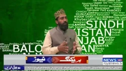 Pakistan Kay Rang | Part 02 | 19-02-2022