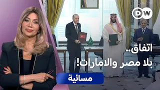 تحالف مكة.. النووي الباكستاني تحت إمرة السعودية وتركيا؟ | مسائية