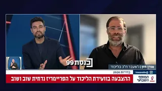 "תציל את הימין, תקים את מפלגת נתניהו" - חכ"ל אורן חזן בהצעה לראש הממשלה
