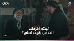 ليش أفرحلك, أنت من بقيت أهلي؟