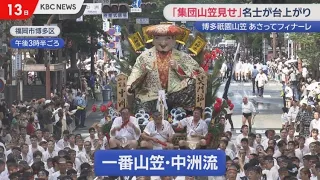 Kakiyama floats travel from Hakata to Fukuoka: Shudan Yamamise procession