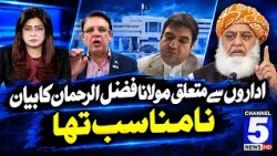 Idaron Se Mutaliq Maulana Fazlur Rehman Ka Bayan Munasib Nahi Tha | Daikh Raha Hay Pakistan