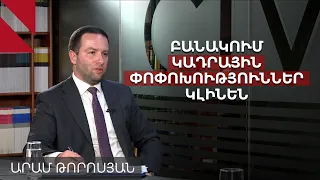 Պատերազմ ենք հայտարարել բանակում քրեական ենթամշակույթի դեմ. ՊՆ մամուլի քարտուղար