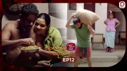 Dorakada Dewola | දොරකඩ දෙවොල | Episode 12 - (2026-02-15) | Rupavahini TeleDrama