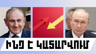 ԻՆՉ Է ԿԱՏԱՐՎՈՒՄ․ ՍԵՊՏԵՄԲԵՐԻ 11, 2026 Թ․