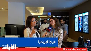 لو كانت حياتك فيلمًا أمريكيًا.. ماذا سيكون عنوانه؟
