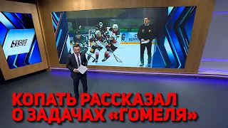 Kopot Discusses Gomel’s Goals