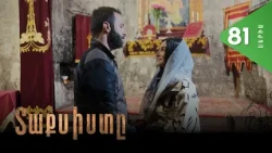 Տաքսիստը, Սերիա 81 / Taxisty