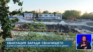 Евакуация заради свлачището