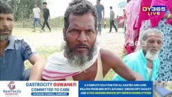 মৰিগাঁৱৰ মৈৰাবাৰীত নাও দুৰ্ঘটনা, ৩জন নিখোজ মৰিগাঁৱৰ মৈৰাবাৰীত নাও দুৰ্ঘটনা, ৩জন নিখোজ