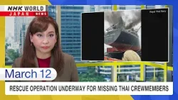 Ведется спасательная операция по поиску пропавших без вести тайских членов экипажа вблизи Ормузск...