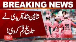 Shaheen Shah Afridi Creates History! A New Milestone in Pakistan Cricket | Hum News | Pakistan