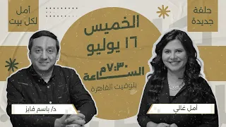 Episode Guest: Dr. Bassem Fayez