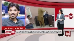 Will Those Responsible for Forcing Dr. Abdul Karim Sheikh to Suicide Be Punished? | Awaz 360