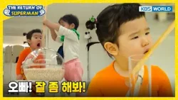 Jungwoo's Such a Sweet Heart? [The Return of Superman:Ep.605-8] | KBS WORLD TV 260201