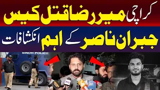 Mir Raza Mur**r Case | Jibran Nasir’s Important Revelations | Awaz Entertainment