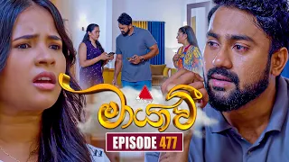 Maayavi (මායාවී) | Episode 477 | 13th July 2026 | Sirasa TV