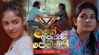 Mage Iperani Pemwathi (මගේ ඉපැරණි පෙම්වතී) | Episode 35 - (2026-06-27) | ITN